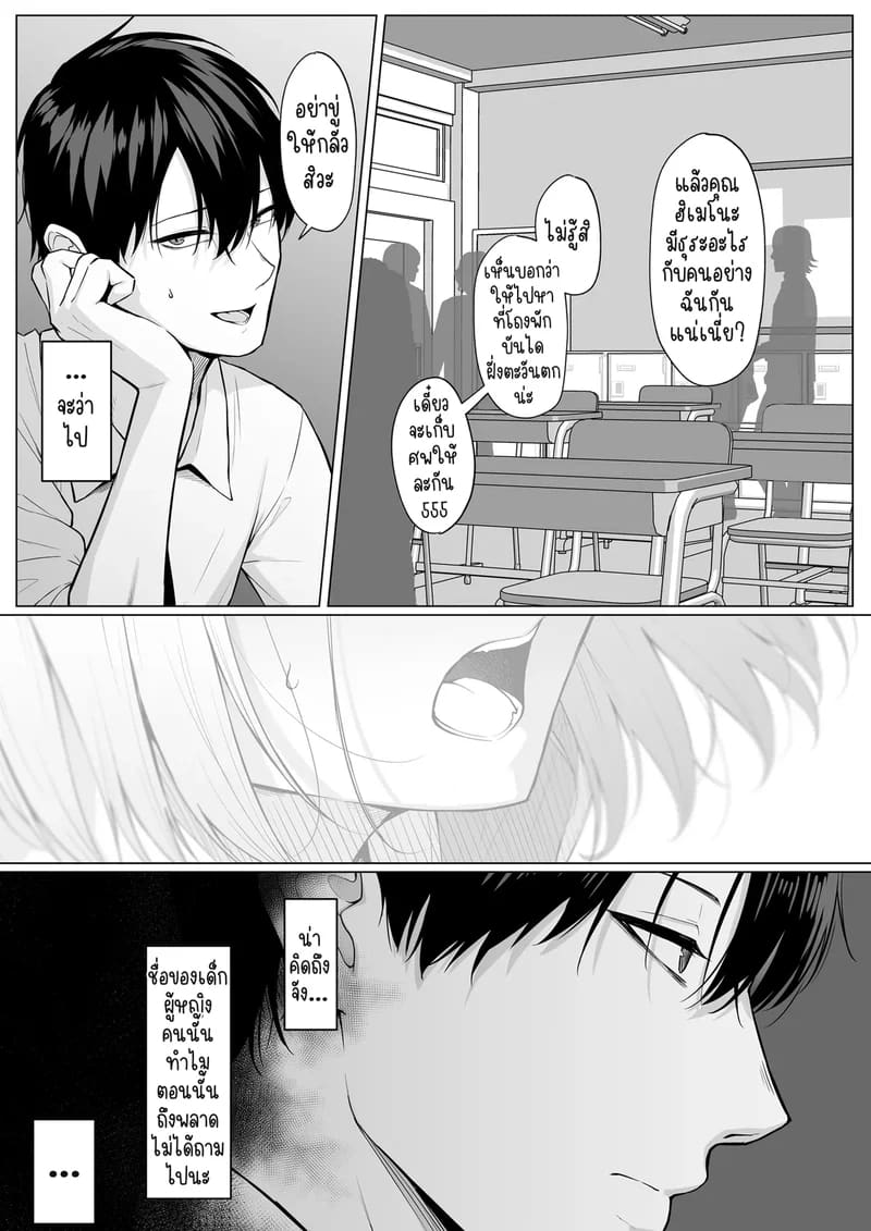 ก็บอกว่าจะยอมให้จัดไงเล่า! ยัยสาวตัวแม่กับแผนพิชิตใจนายโอตาคุ 4