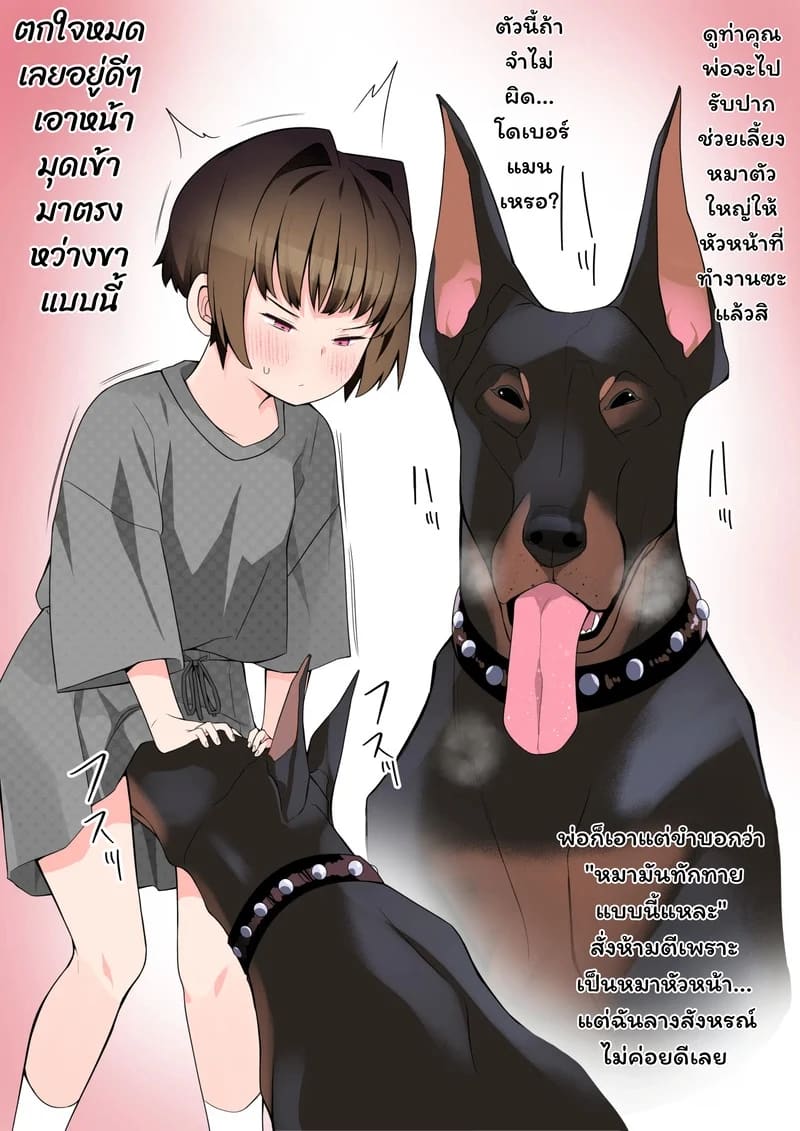 แฟนสาวของผมถูกแย่งไปอย่างไม่คาดคิด 1