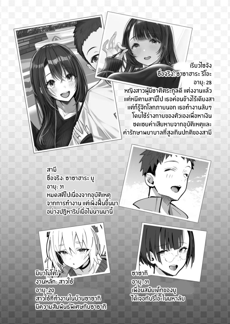 ภรรยาที่ดี 3 1