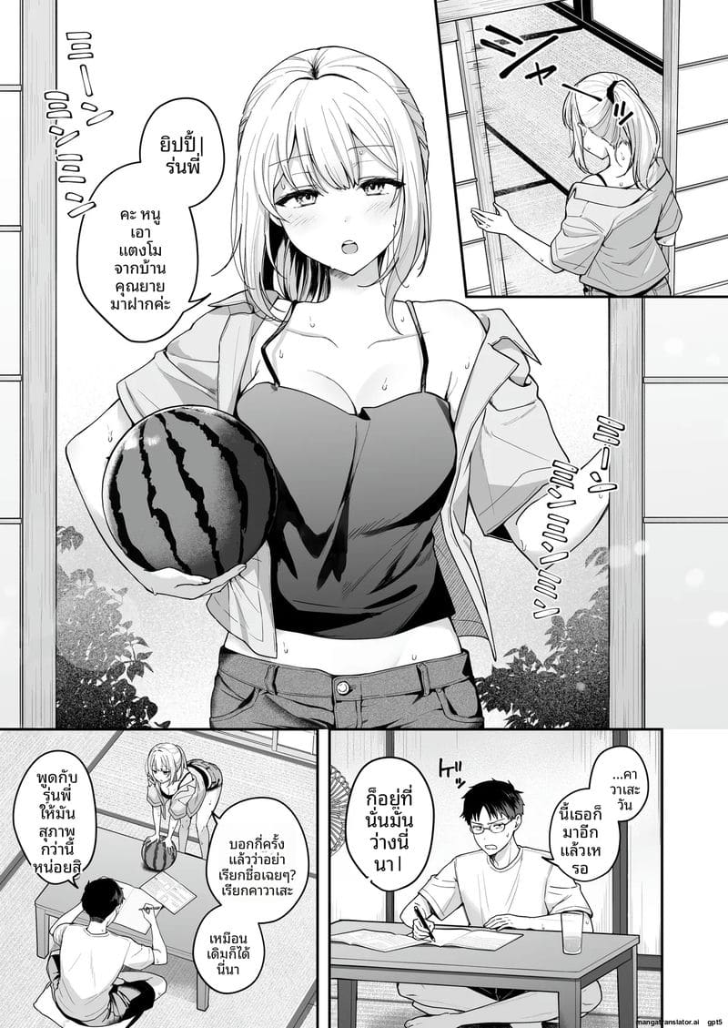 สาวแฟชั่นดาวน์เนอร์... อยากเย็ดช่วงซัมเมอร์ 1