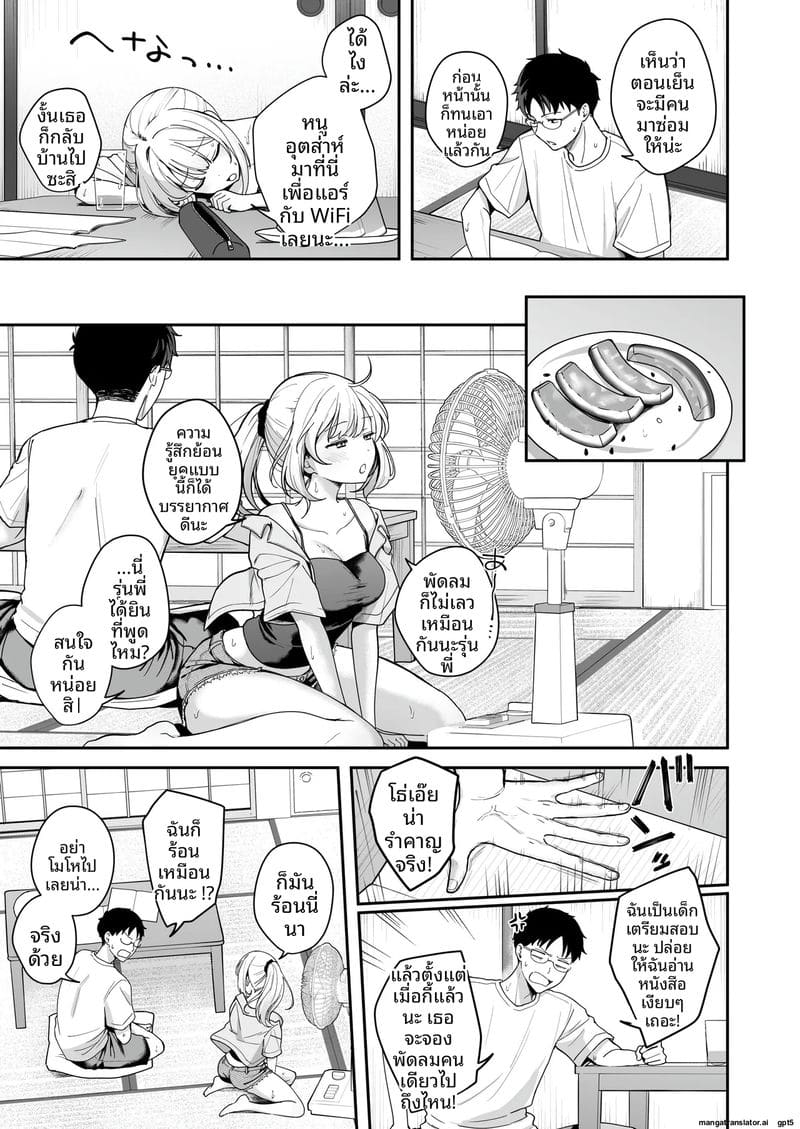 สาวแฟชั่นดาวน์เนอร์... อยากเย็ดช่วงซัมเมอร์ 3