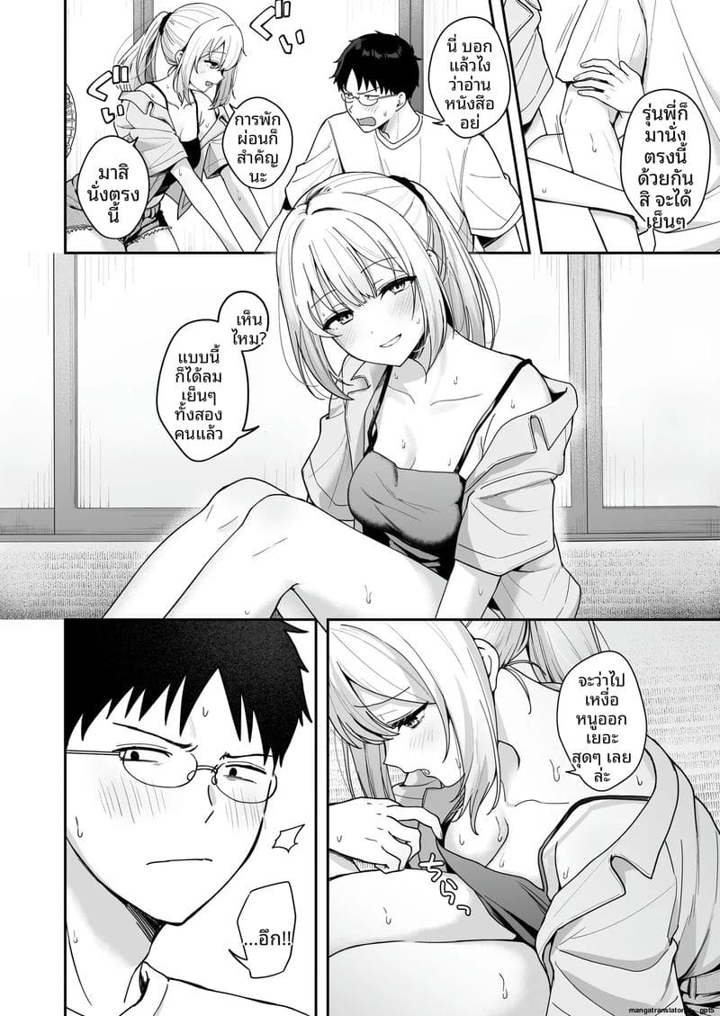 สาวแฟชั่นดาวน์เนอร์... อยากเย็ดช่วงซัมเมอร์ 4