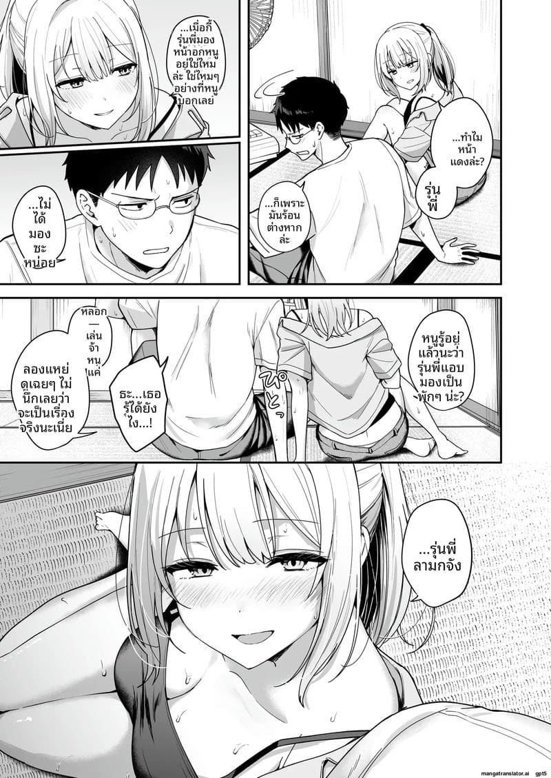 สาวแฟชั่นดาวน์เนอร์... อยากเย็ดช่วงซัมเมอร์ 5