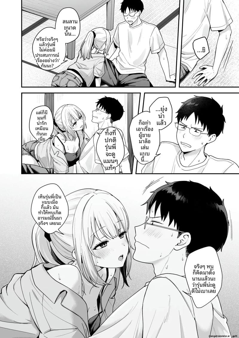 สาวแฟชั่นดาวน์เนอร์... อยากเย็ดช่วงซัมเมอร์ 6