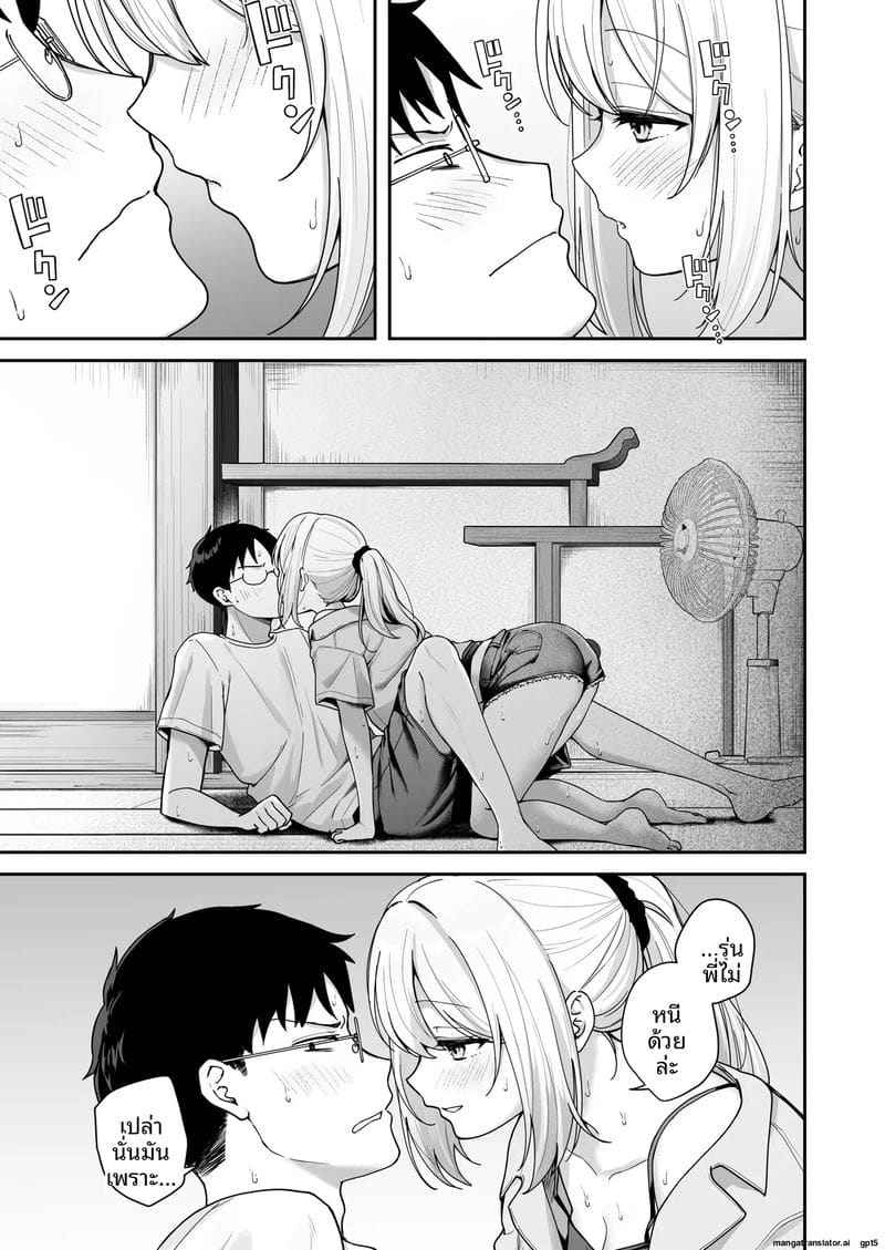 สาวแฟชั่นดาวน์เนอร์... อยากเย็ดช่วงซัมเมอร์ 7