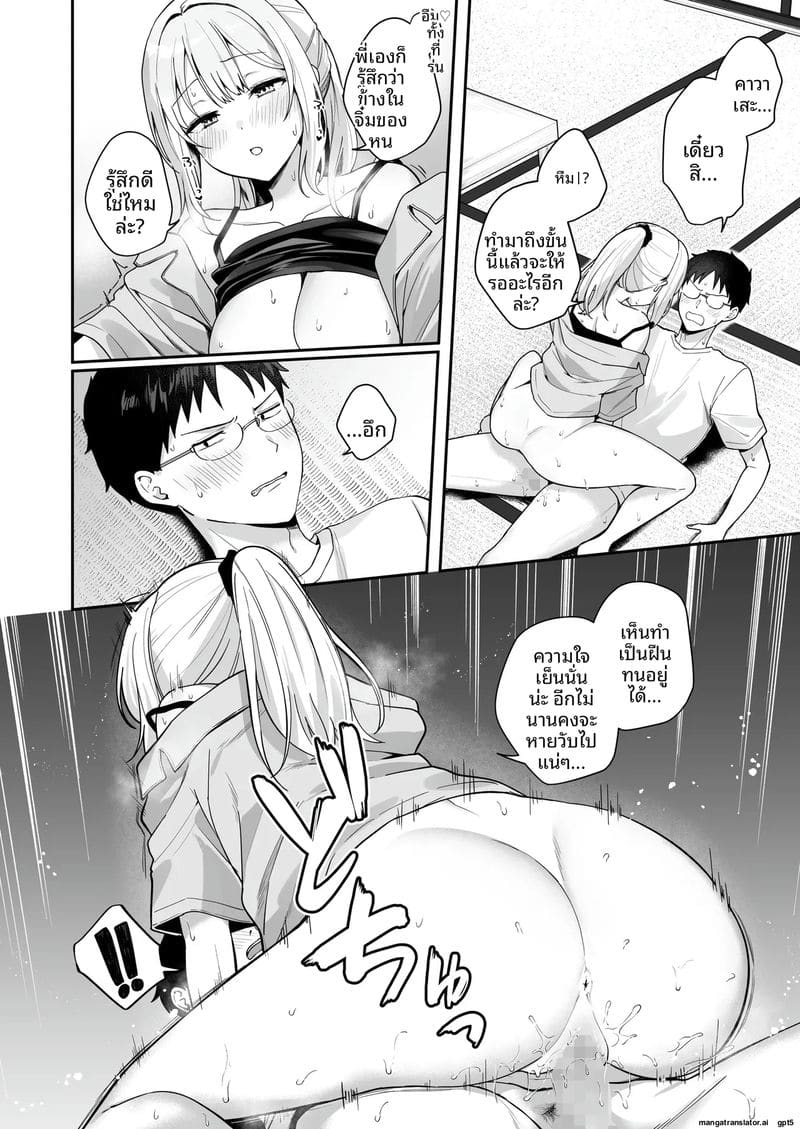 สาวแฟชั่นดาวน์เนอร์... อยากเย็ดช่วงซัมเมอร์ 10