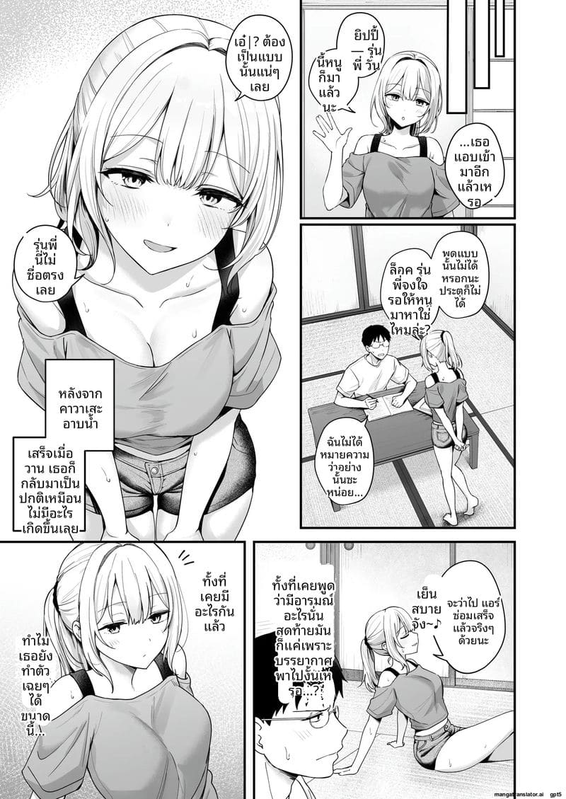 สาวแฟชั่นดาวน์เนอร์... อยากเย็ดช่วงซัมเมอร์ 13