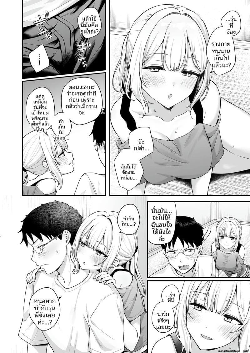 สาวแฟชั่นดาวน์เนอร์... อยากเย็ดช่วงซัมเมอร์ 14