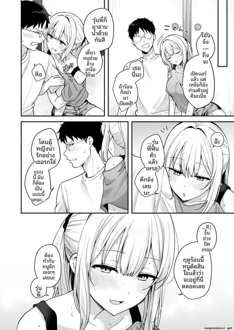 สาวแฟชั่นดาวน์เนอร์... อยากเย็ดช่วงซัมเมอร์ 24