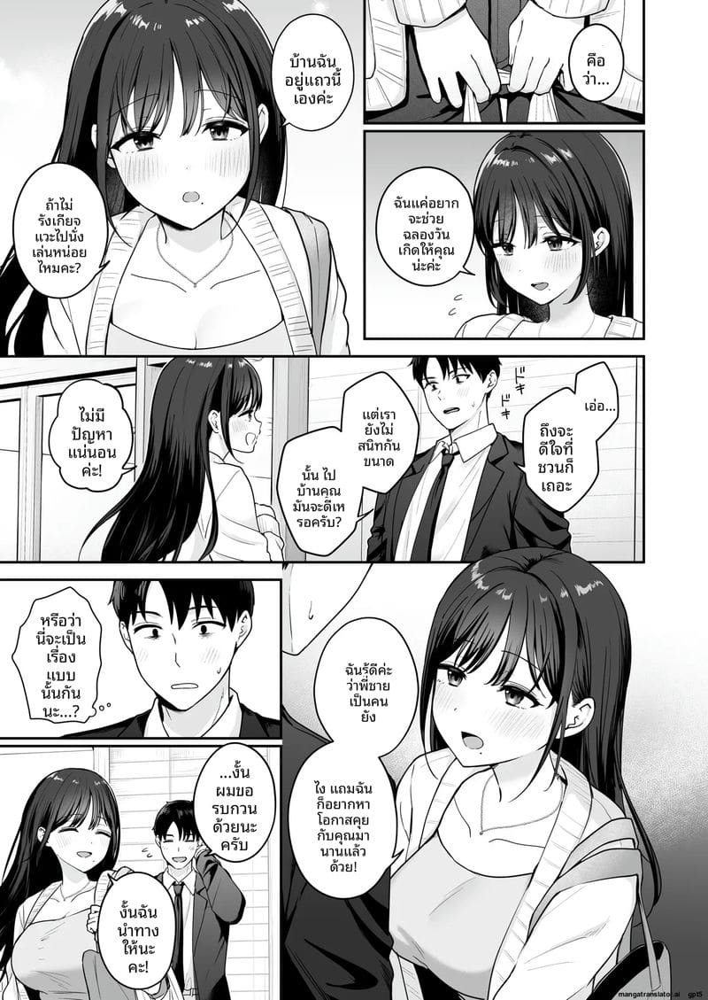 พนักงานสาว... นมใหญ่เย็ดเก่ง 3