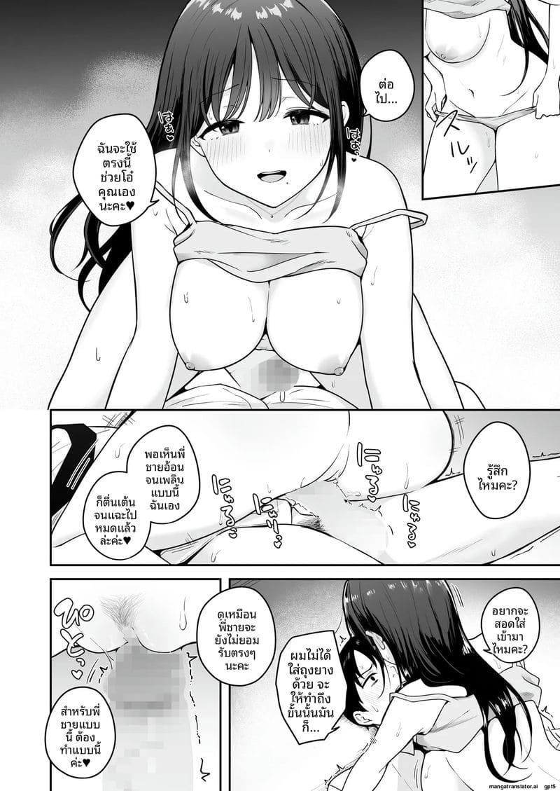 พนักงานสาว... นมใหญ่เย็ดเก่ง 12