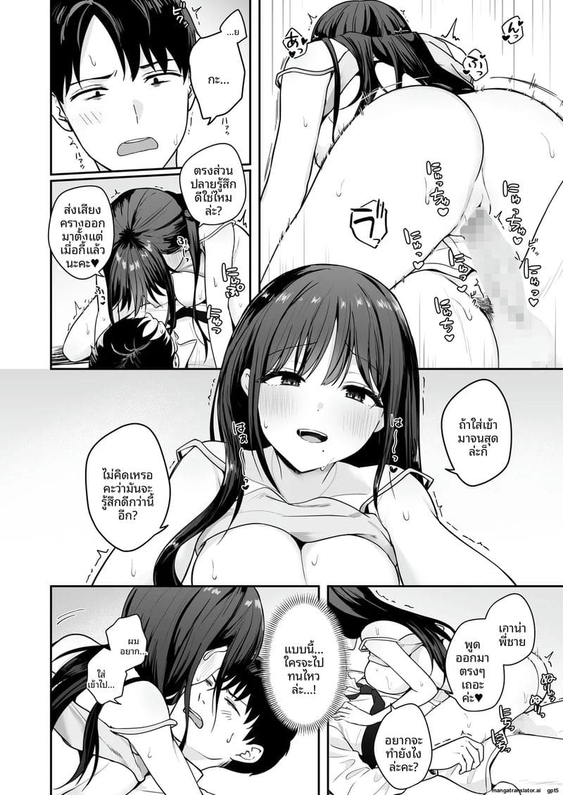 พนักงานสาว... นมใหญ่เย็ดเก่ง 14