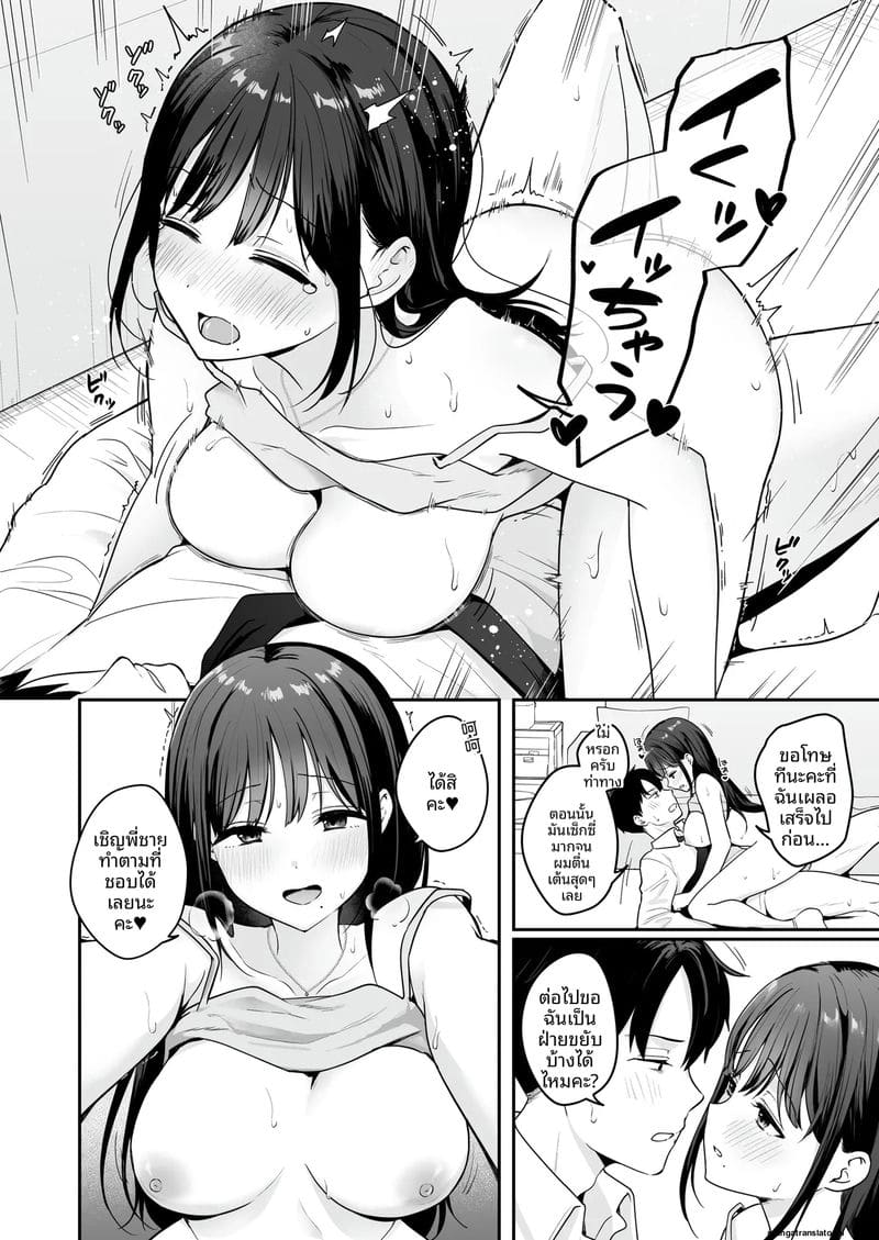 พนักงานสาว... นมใหญ่เย็ดเก่ง 18