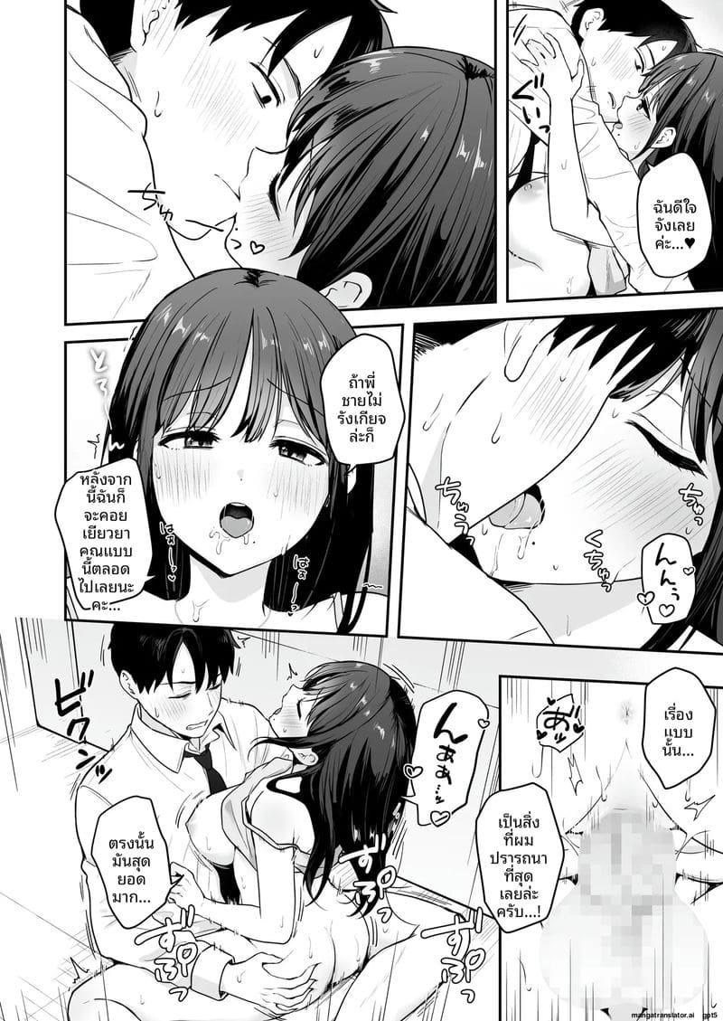 พนักงานสาว... นมใหญ่เย็ดเก่ง 20