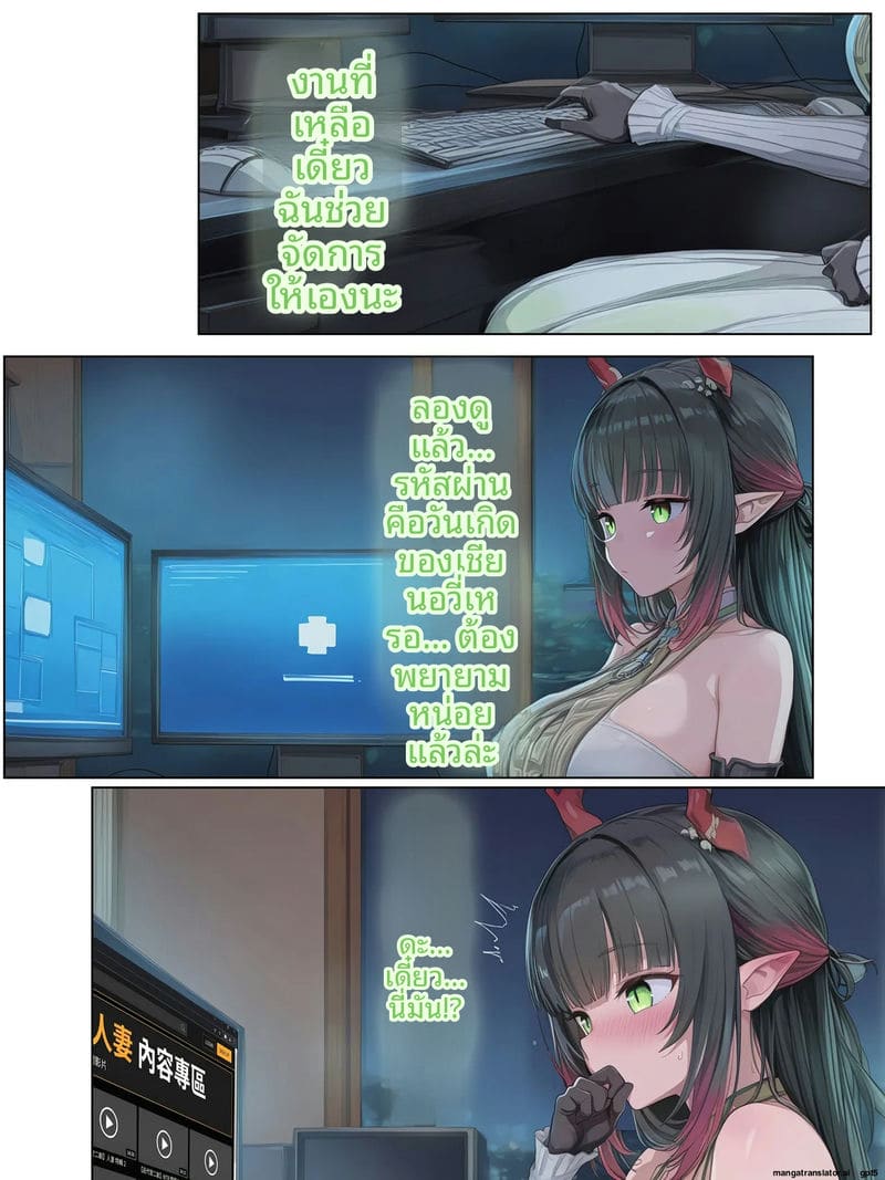 อ่านโดจิน จวงฟางอี๋... บัญชีความเงี่ยน หน้า 5 แปลไทย