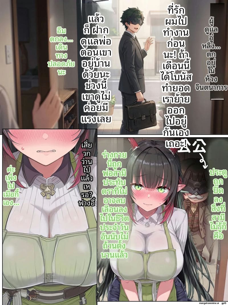 อ่านโดจิน จวงฟางอี๋... บัญชีความเงี่ยน หน้า 9 แปลไทย