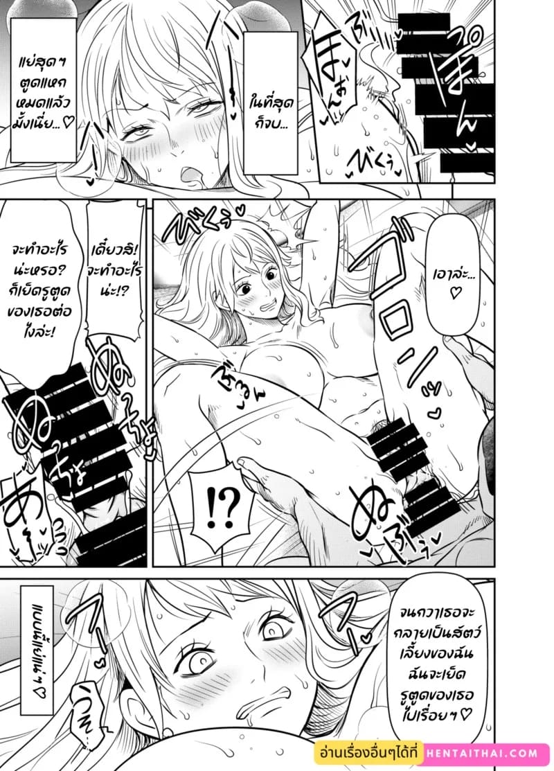 อ่านโดจิน โดนบ่อยขนาดนี้ มีหรือจะทนไหว หน้า 5 แปลไทย