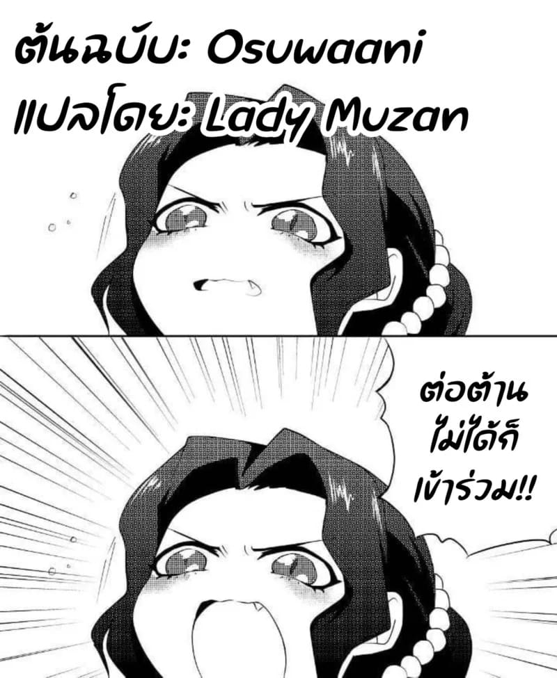 อ่านโดจิน โดนบ่อยขนาดนี้ มีหรือจะทนไหว หน้า 6 แปลไทย