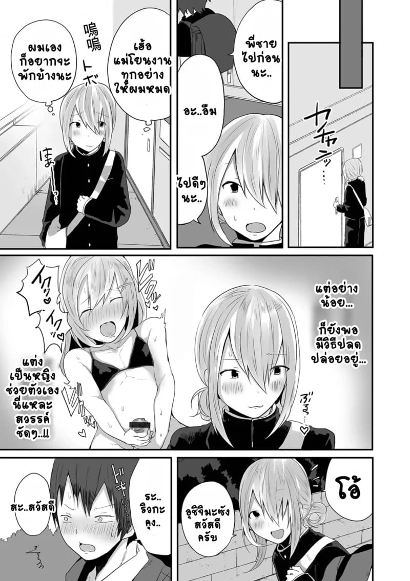 อ่านโดจิน ผ่อนคลายเสียน้ำ หน้า 5 แปลไทย