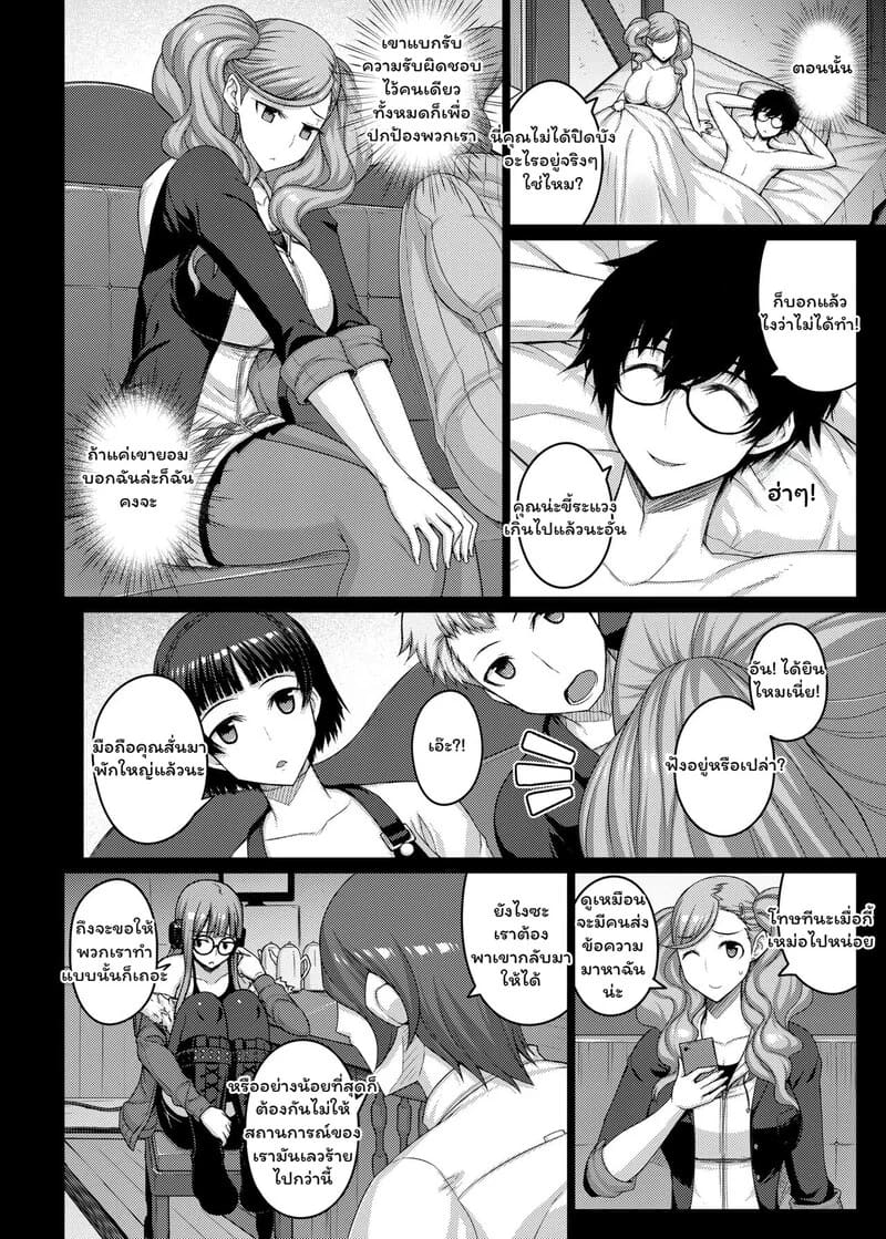 จอมโจรสาวกับกรงขังแห่งเงามืด ภาพ 3