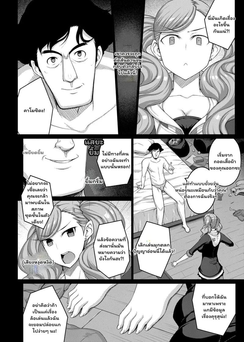 จอมโจรสาวกับกรงขังแห่งเงามืด ภาพ 5