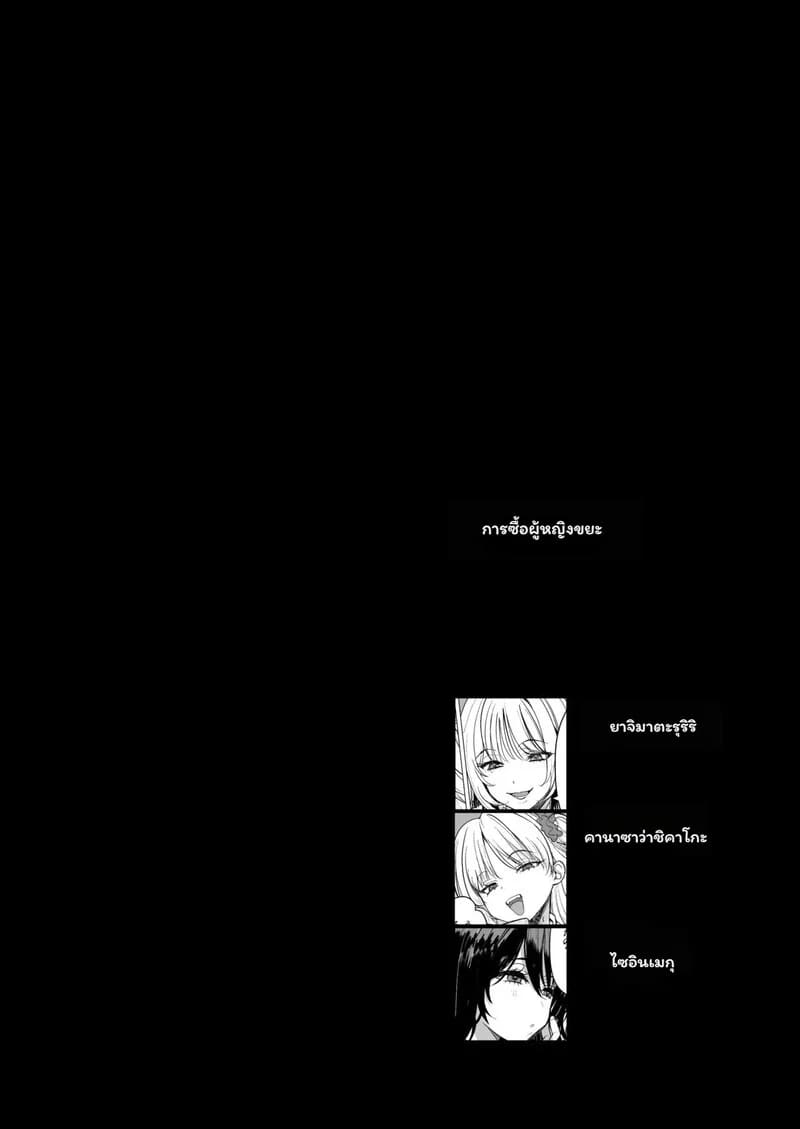 อ่านโดจิน รอยร้าวในกระจกสีชา หน้า 2 แปลไทย