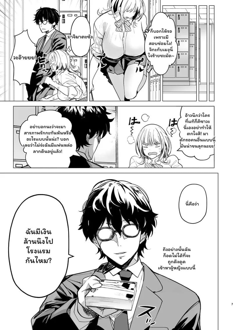 อ่านโดจิน รอยร้าวในกระจกสีชา หน้า 7 แปลไทย