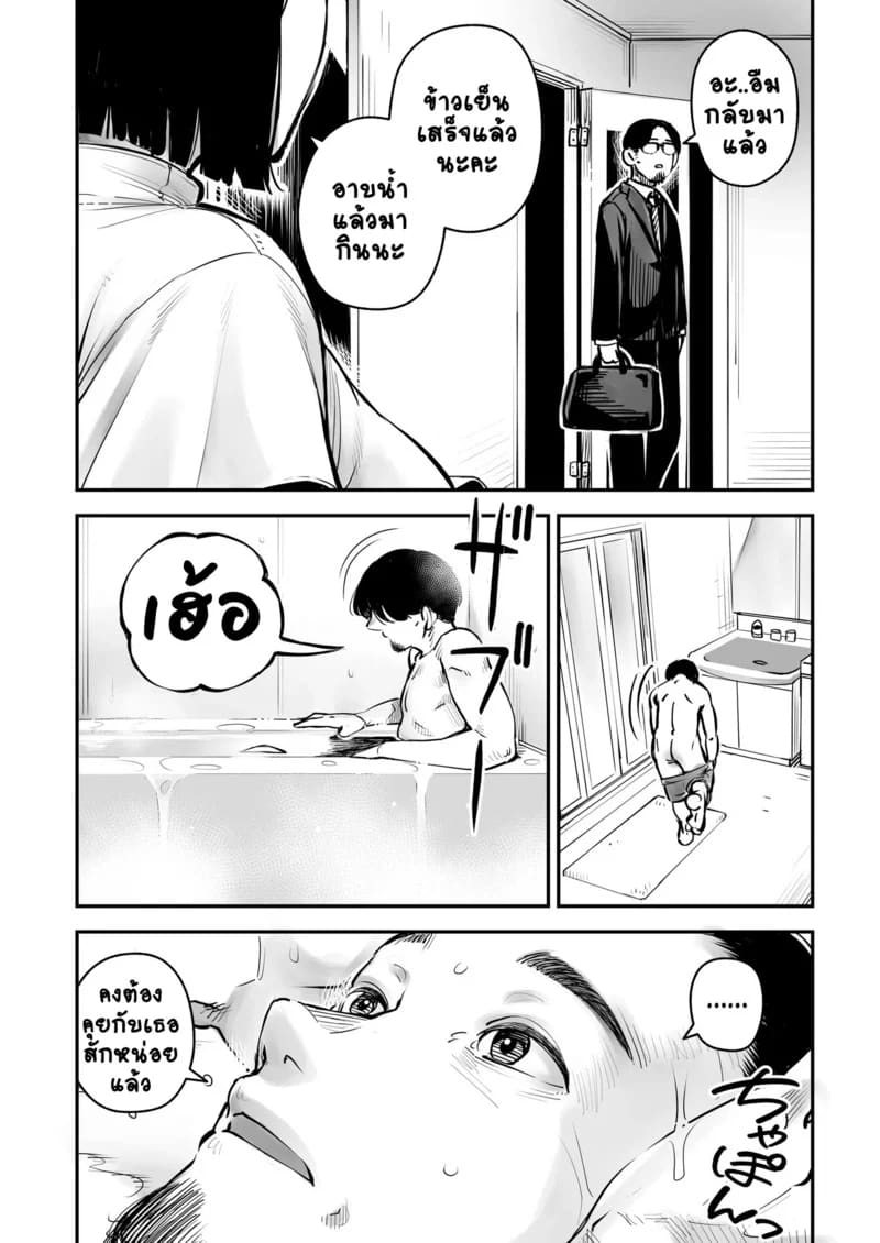 อ่านโดจิน ไม่ต้องห่วงเพราะผัวฉันอนุญาตแล หน้า 3 แปลไทย