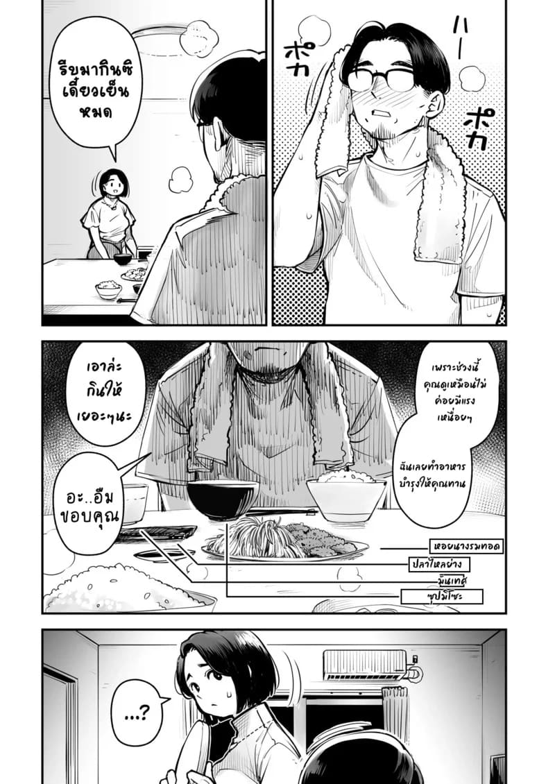 อ่านโดจิน ไม่ต้องห่วงเพราะผัวฉันอนุญาตแล หน้า 4 แปลไทย