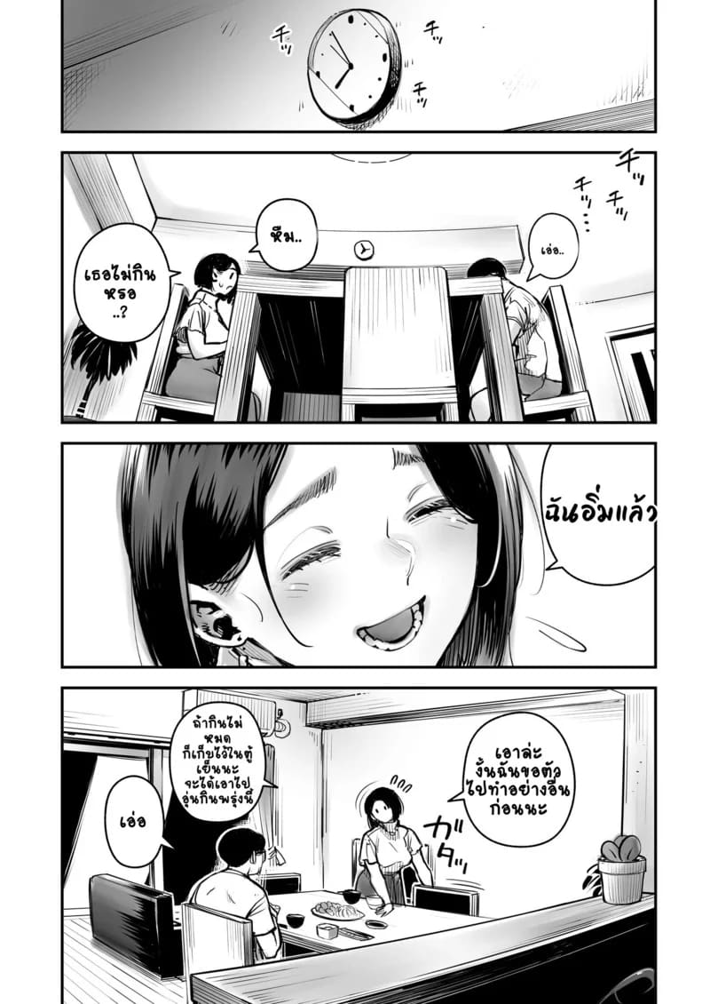อ่านโดจิน ไม่ต้องห่วงเพราะผัวฉันอนุญาตแล หน้า 5 แปลไทย