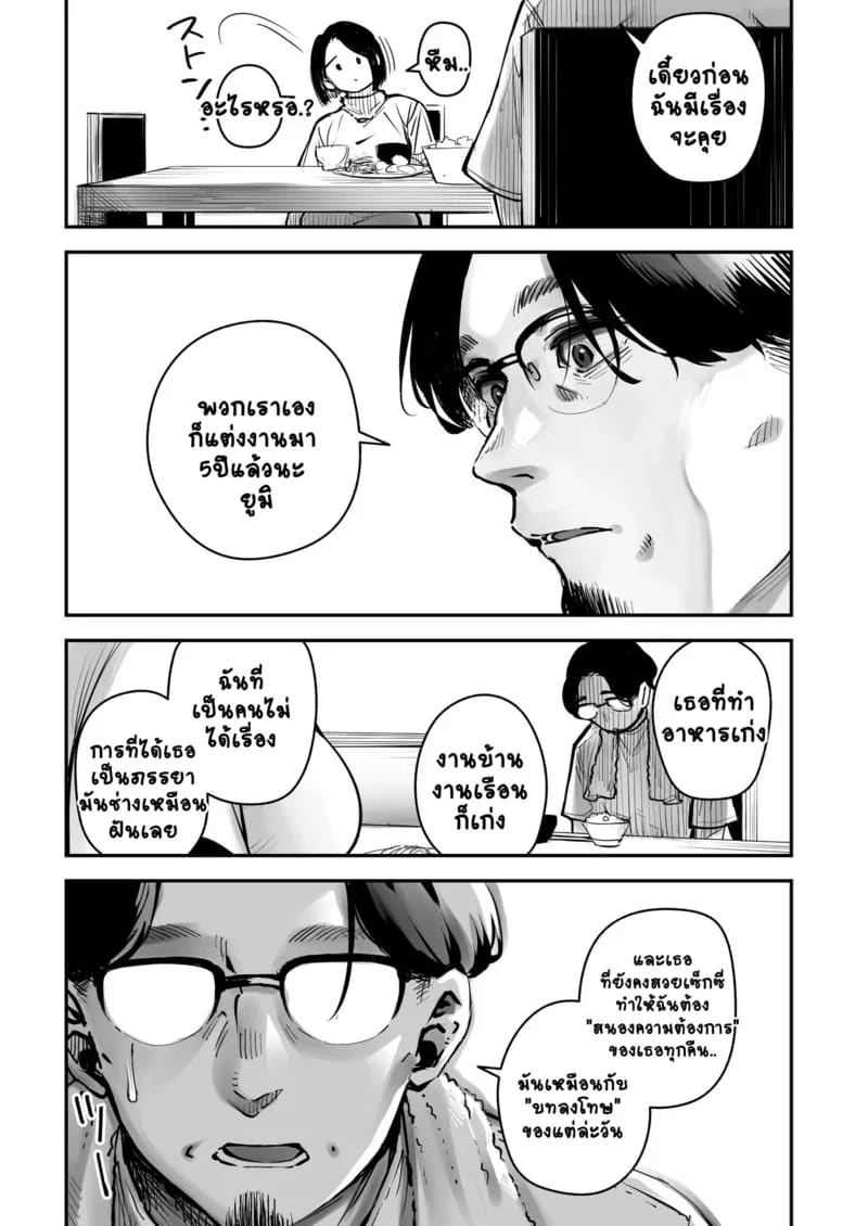 อ่านโดจิน ไม่ต้องห่วงเพราะผัวฉันอนุญาตแล หน้า 6 แปลไทย