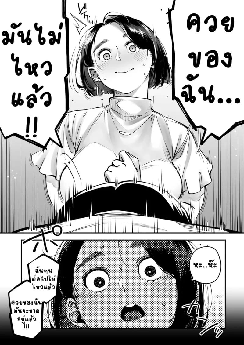 อ่านโดจิน ไม่ต้องห่วงเพราะผัวฉันอนุญาตแล หน้า 7 แปลไทย