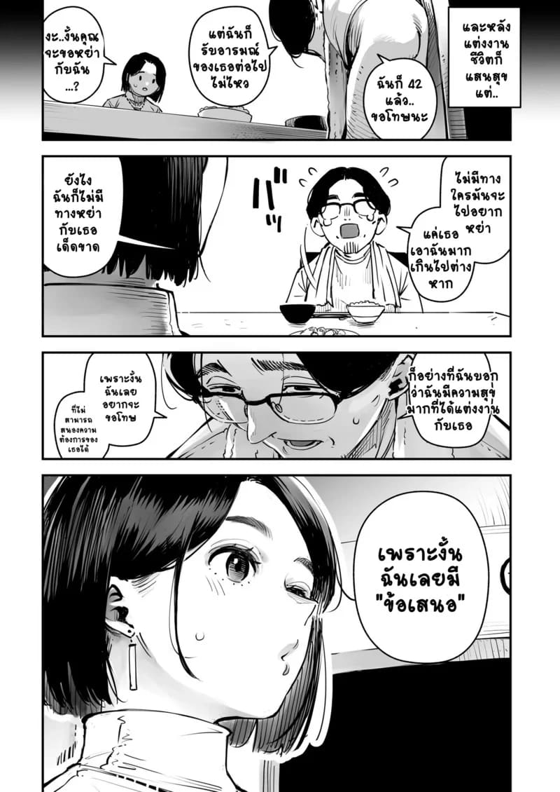 อ่านโดจิน ไม่ต้องห่วงเพราะผัวฉันอนุญาตแล หน้า 12 แปลไทย
