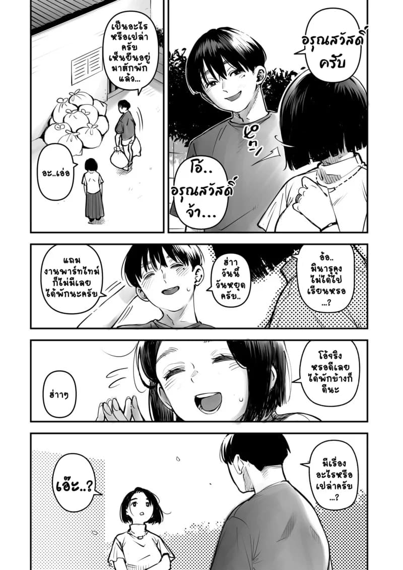 อ่านโดจิน ไม่ต้องห่วงเพราะผัวฉันอนุญาตแล หน้า 14 แปลไทย
