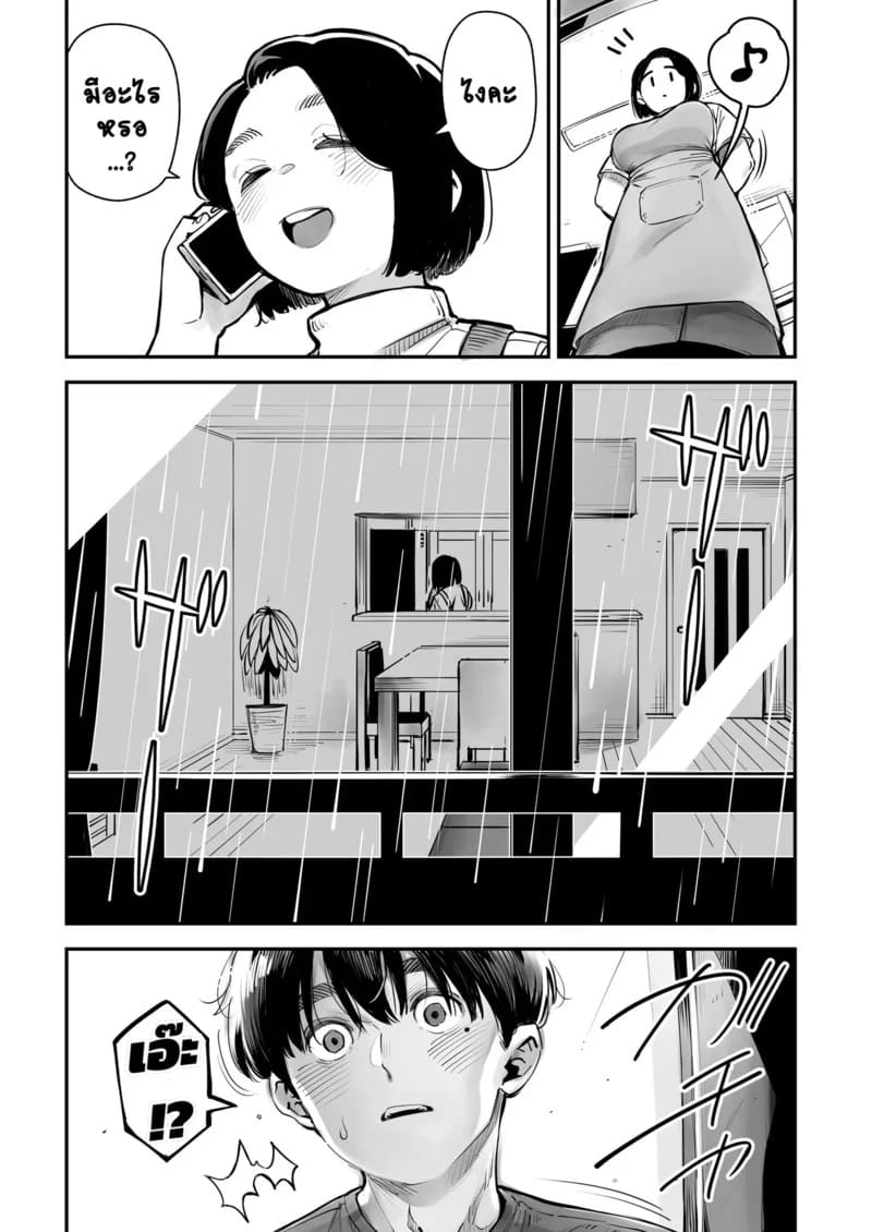 อ่านโดจิน ไม่ต้องห่วงเพราะผัวฉันอนุญาตแล หน้า 32 แปลไทย