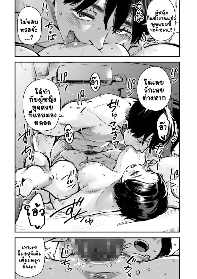 อ่านโดจิน ไม่ต้องห่วงเพราะผัวฉันอนุญาตแล หน้า 40 แปลไทย