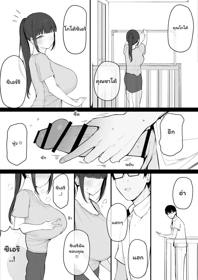 รักต้องห้ามที่ใจไม่ยอม 7