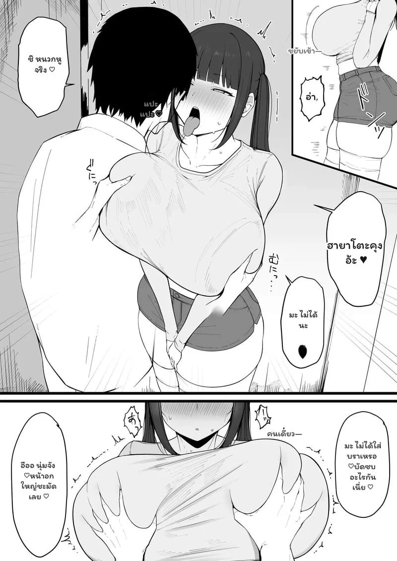 รักต้องห้ามที่ใจไม่ยอม 12