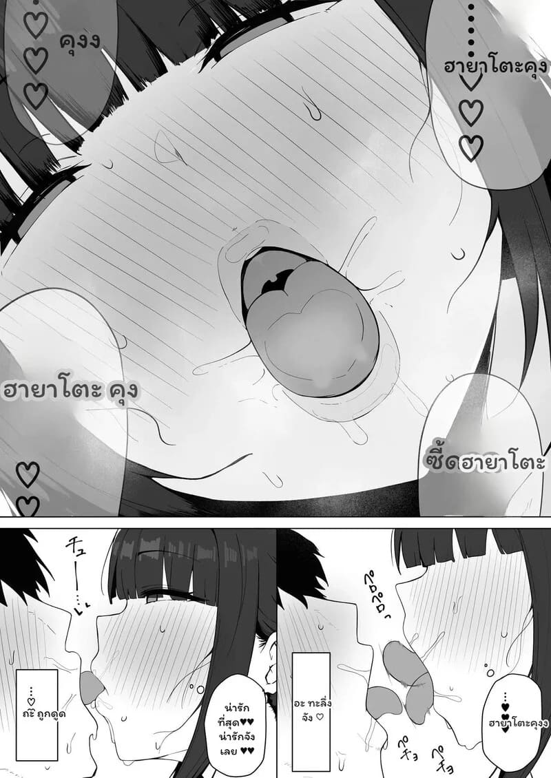 รักต้องห้ามที่ใจไม่ยอม 20