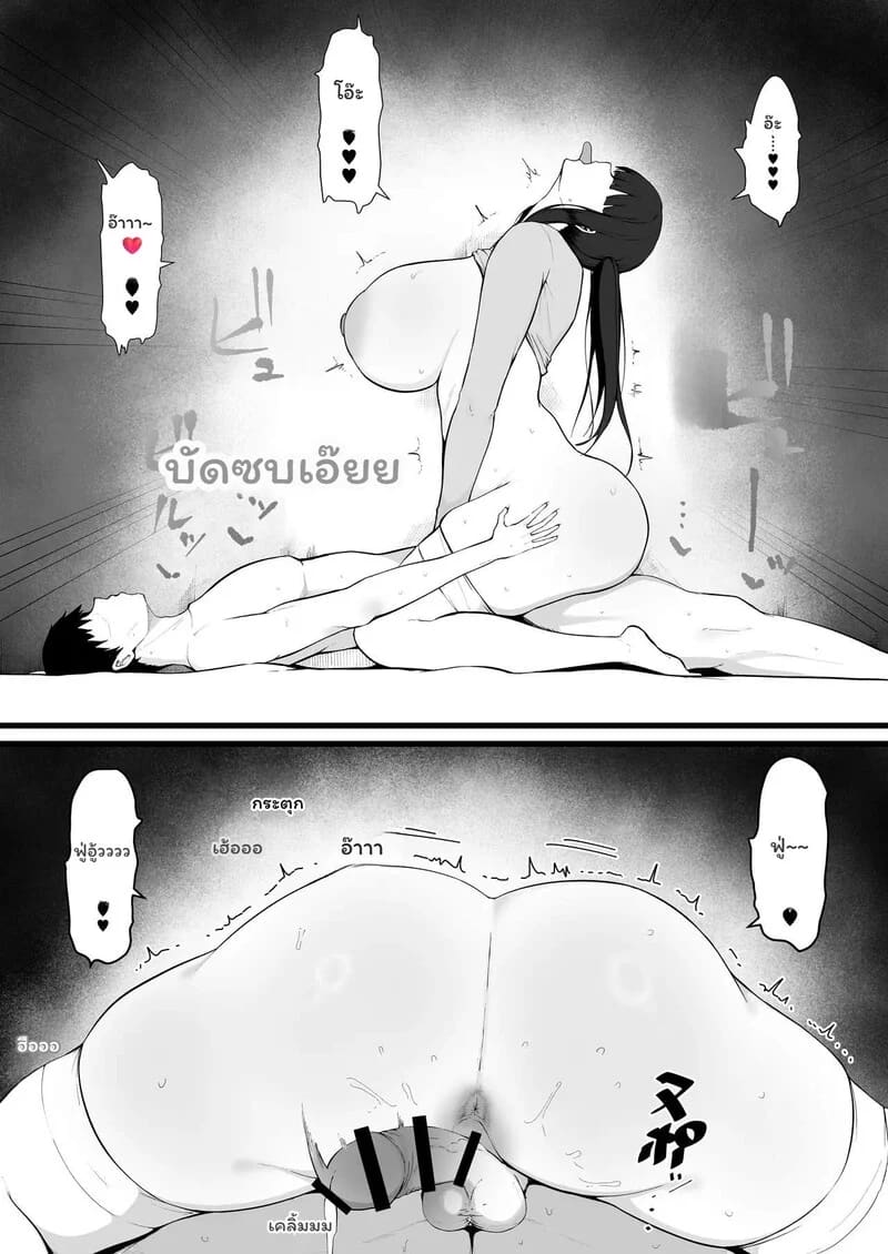รักต้องห้ามที่ใจไม่ยอม 23