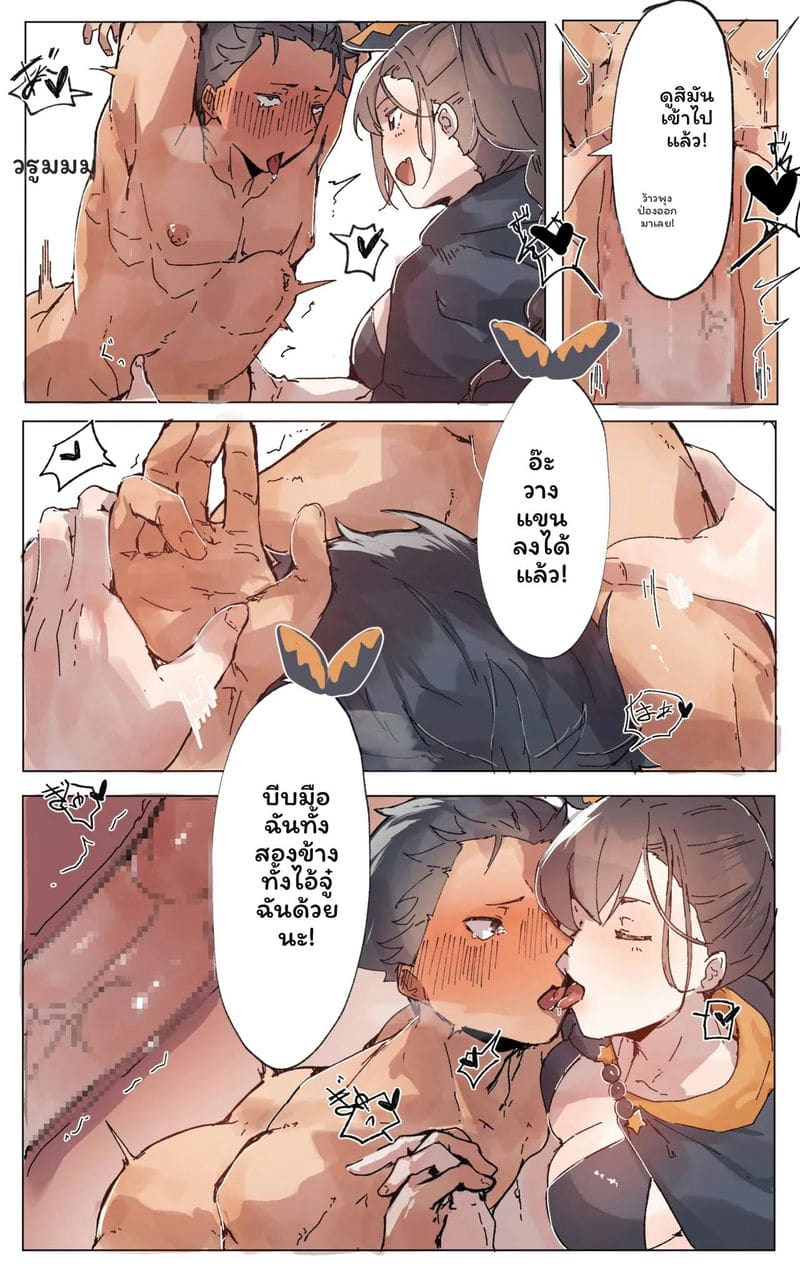 อ่านโดจิน เมดสาว... ควยใหญ่เย็ดเก่ง หน้า 5 แปลไทย