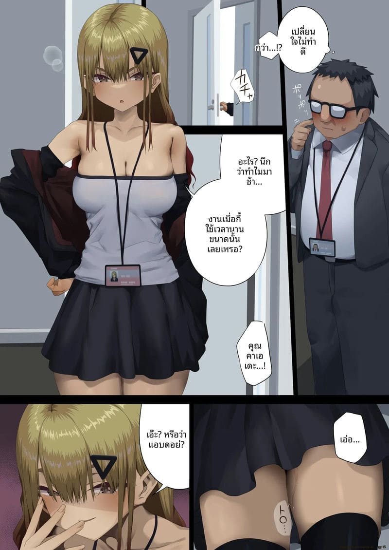 อ่านโดจิน ธุรกิจเซ็กส์... กับเจ้านายวัยรุ่น แปลไทย หน้า 5 แนว original