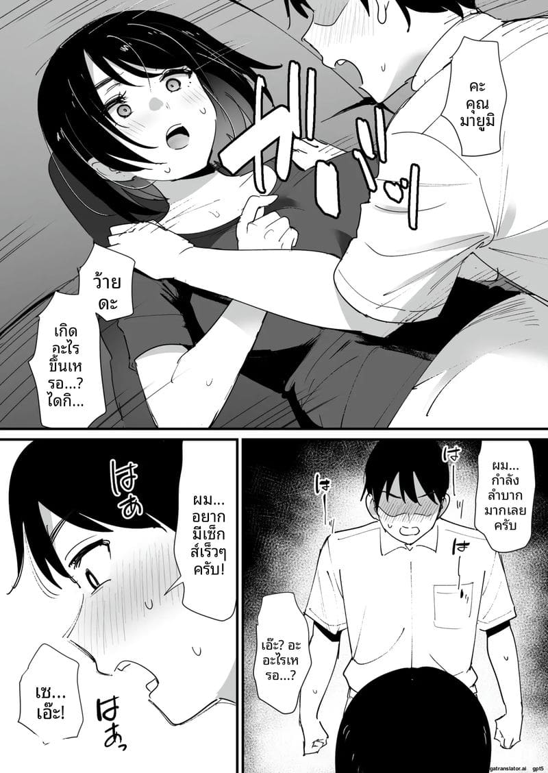 อ่านโดจิน รูหี... ของคาโนะมา หน้า 10 แปลไทย