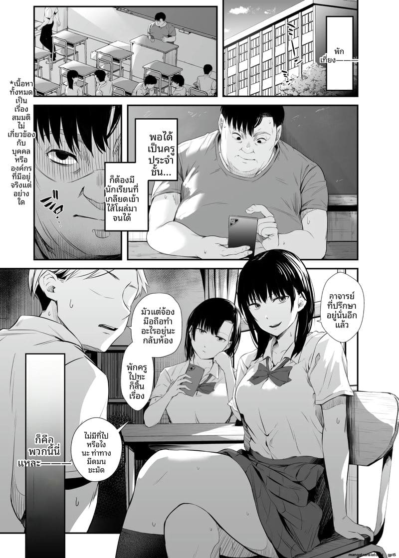 แอปควบคุมจิตใจ... เย็ดนักเรียนสาว 1