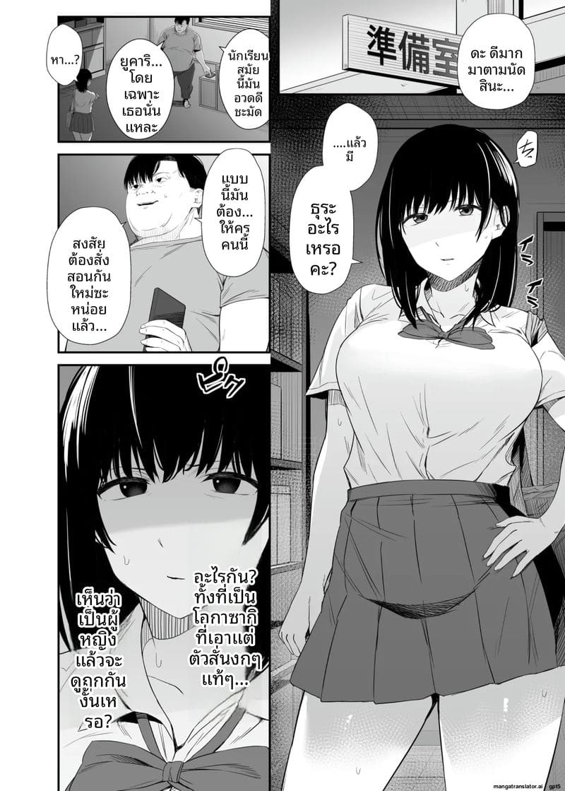 แอปควบคุมจิตใจ... เย็ดนักเรียนสาว 4