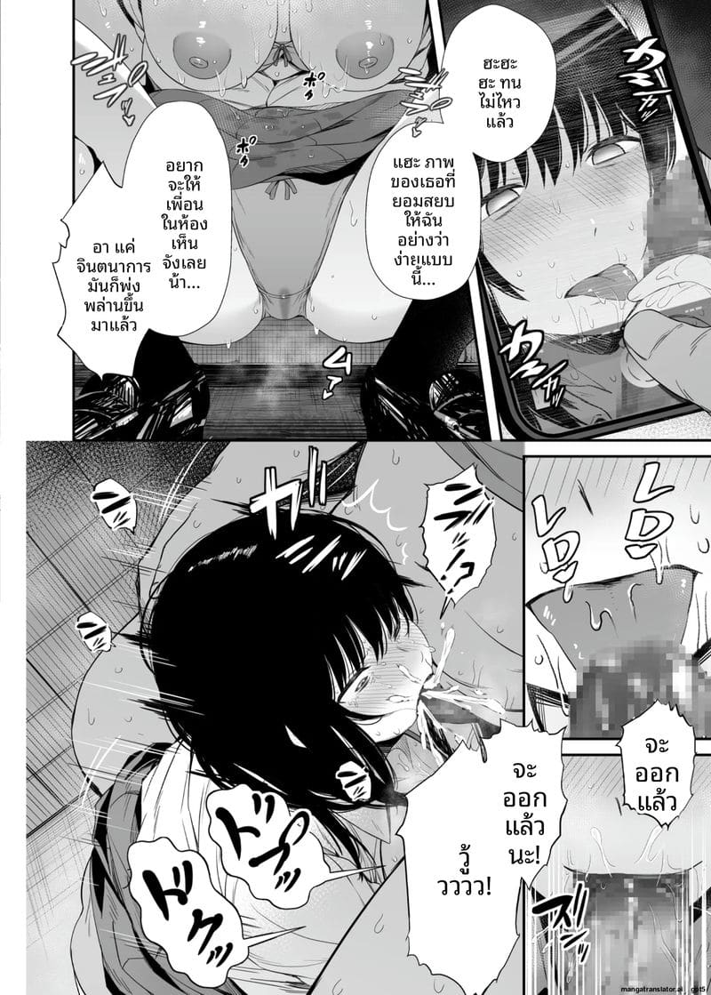 แอปควบคุมจิตใจ... เย็ดนักเรียนสาว 14