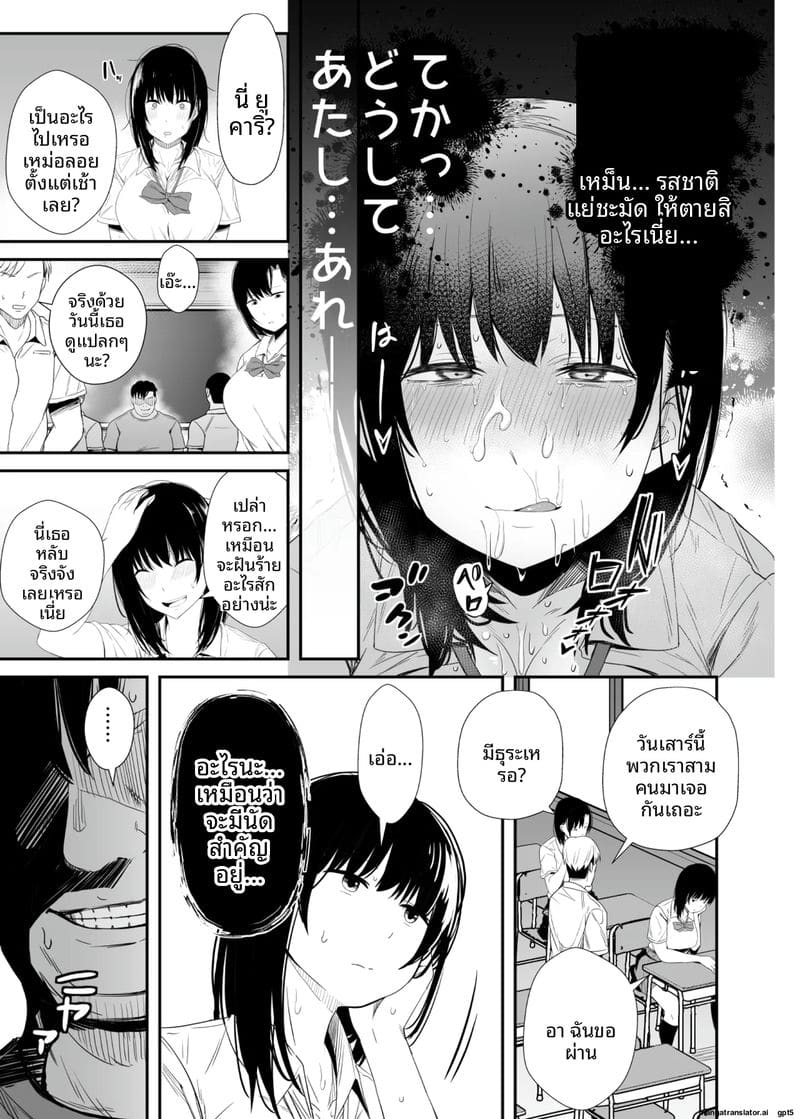 แอปควบคุมจิตใจ... เย็ดนักเรียนสาว 15