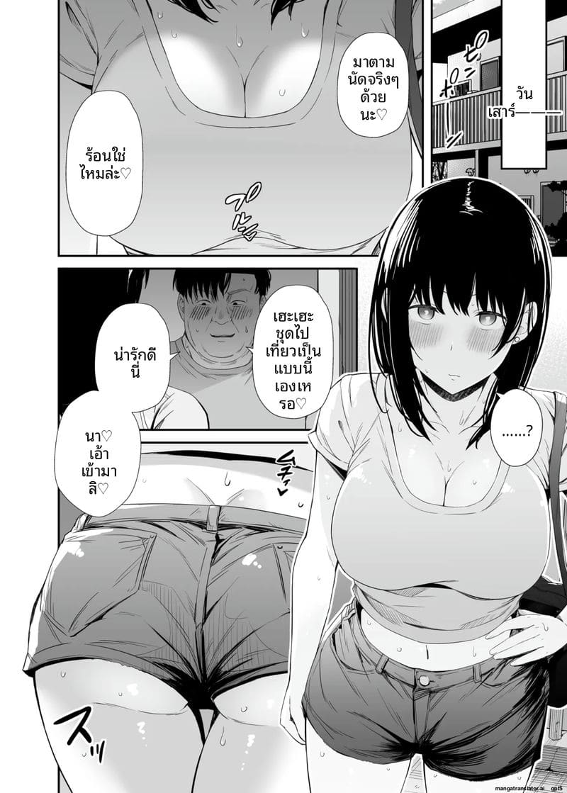 แอปควบคุมจิตใจ... เย็ดนักเรียนสาว 16