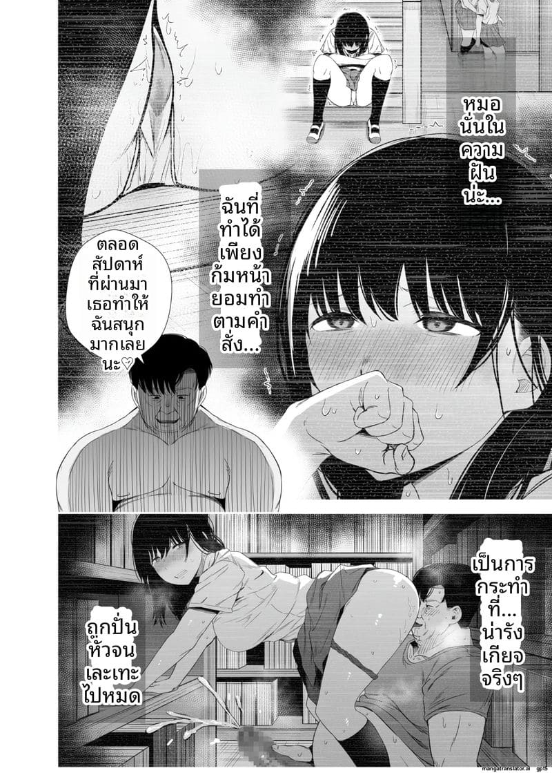 แอปควบคุมจิตใจ... เย็ดนักเรียนสาว 18