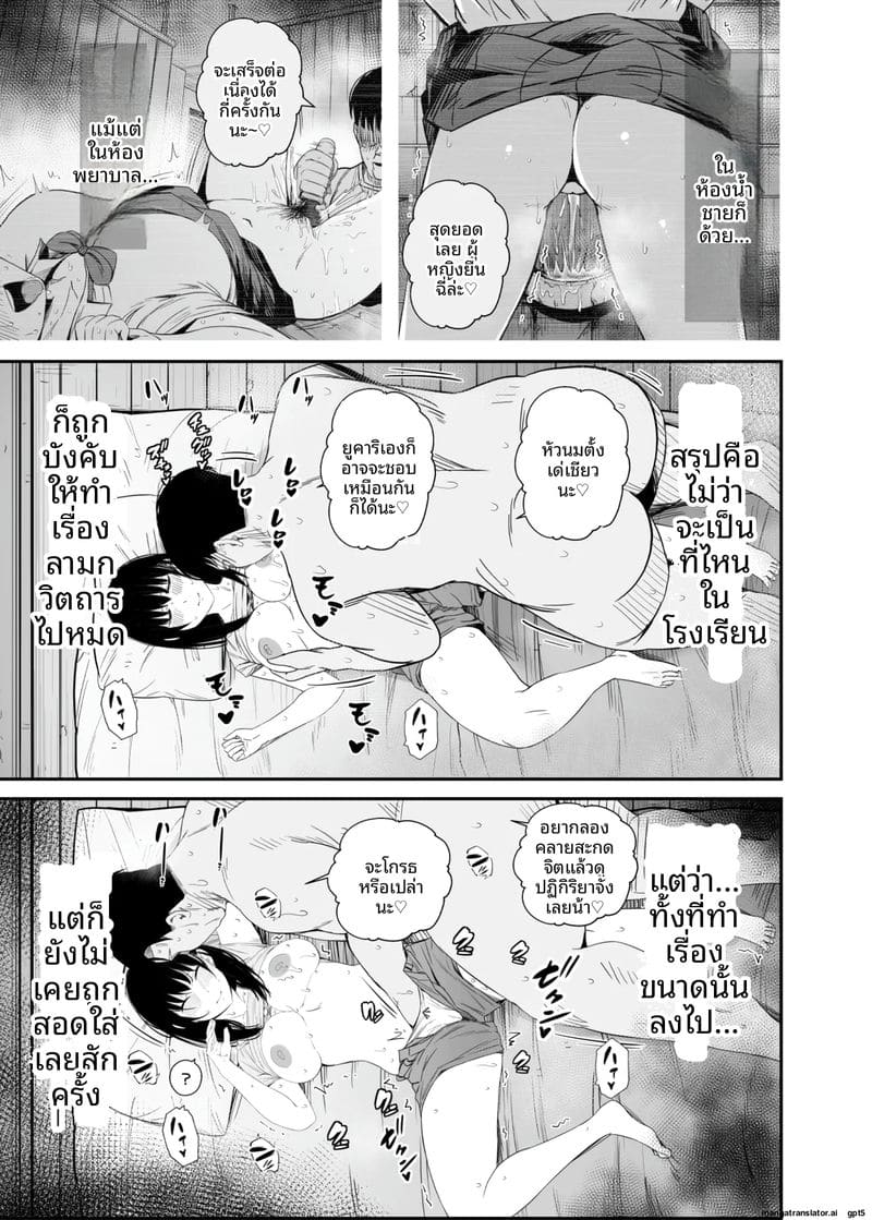แอปควบคุมจิตใจ... เย็ดนักเรียนสาว 19